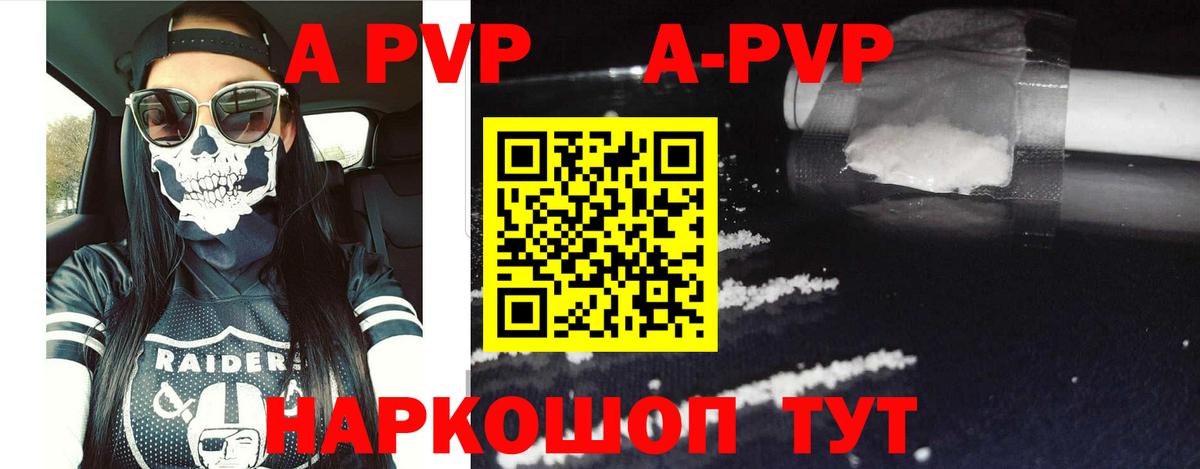 Alpha PVP СК Феодосия