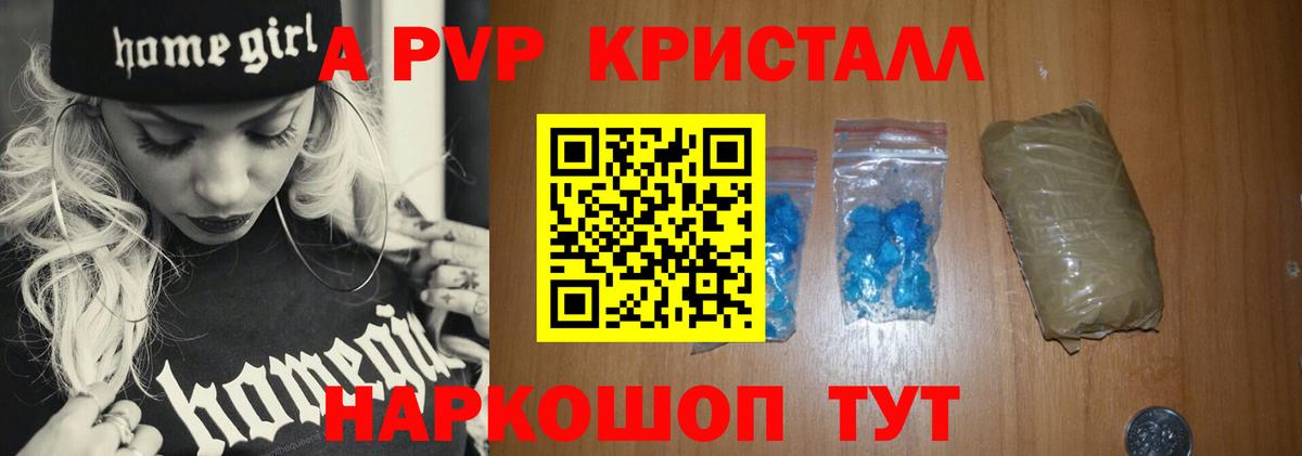 APVP VHQ  Вход с VPN  Феодосия  Alpha-PVP мука 