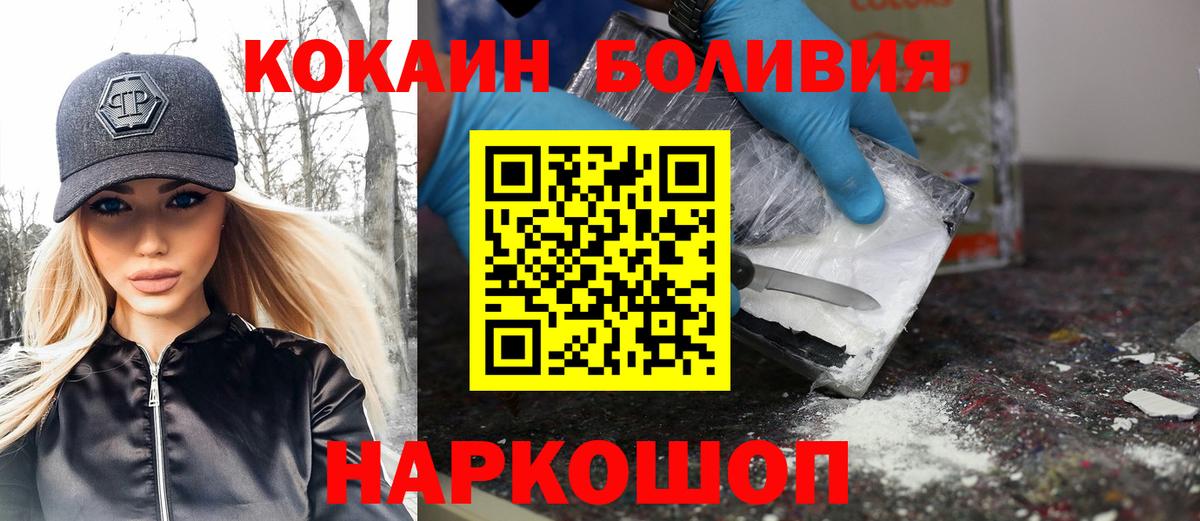 COCAIN  Cocaine 98%  Феодосия  Вход с VPN  Кокаин 99% 