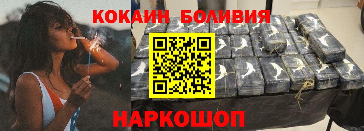 COCAIN Эквадор Феодосия