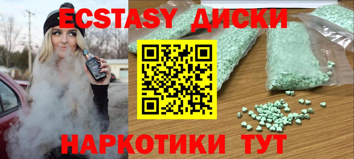 Ecstasy MDMA  Вход с VPN  Ecstasy 280мг  Экстази  Феодосия 