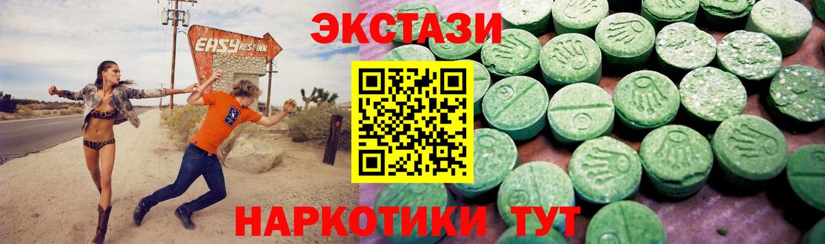 ЭКСТАЗИ 99% Феодосия
