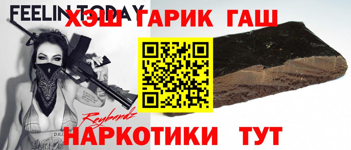 Феодосия  Гашиш ice o lator  Вход с VPN 
