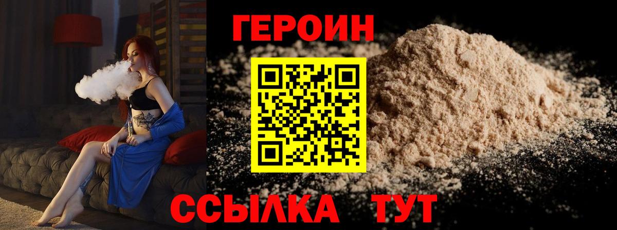ГЕРОИН хмурый Феодосия