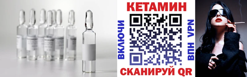 КЕТАМИН VHQ  Феодосия 
