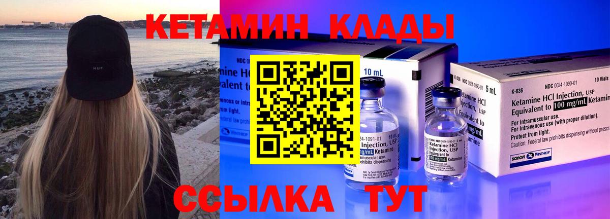 КЕТАМИН VHQ Феодосия