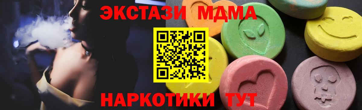 MDMA кристаллы  Вход с VPN  МДМА  Феодосия 