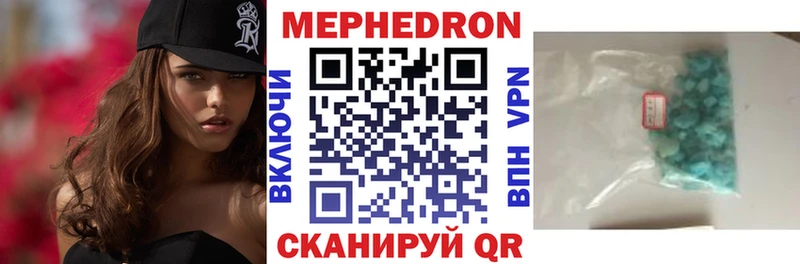 купить закладку  Феодосия  МЕФ кристаллы 