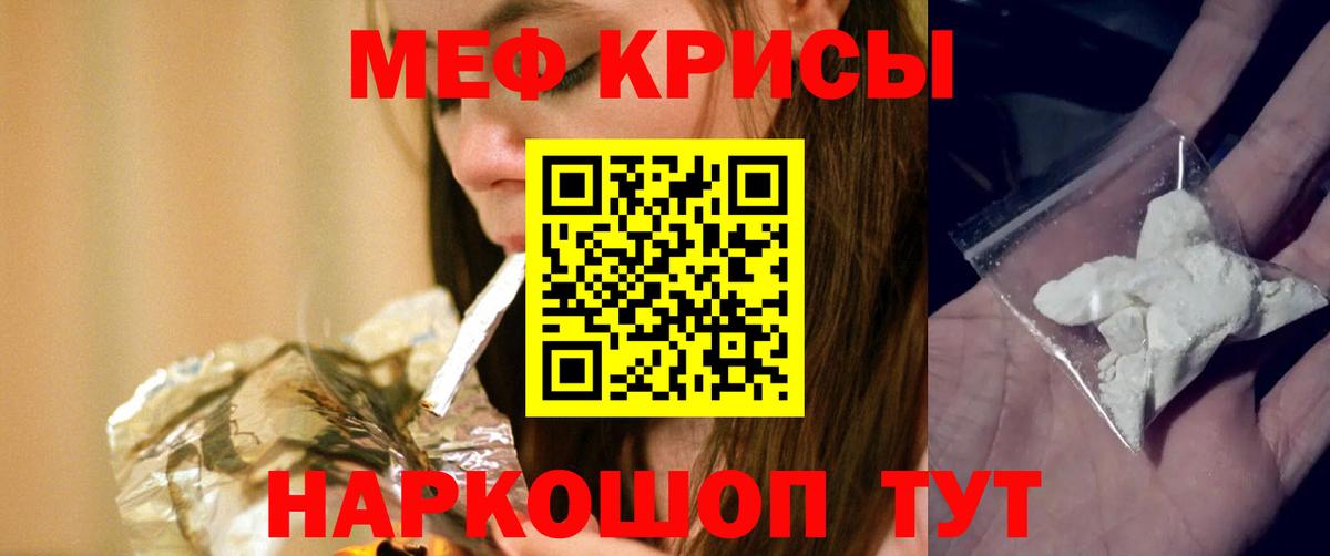 Меф  Мефедрон mephedrone  Мефедрон 4 MMC  Мефедрон  Вход с VPN  магазин    Феодосия 