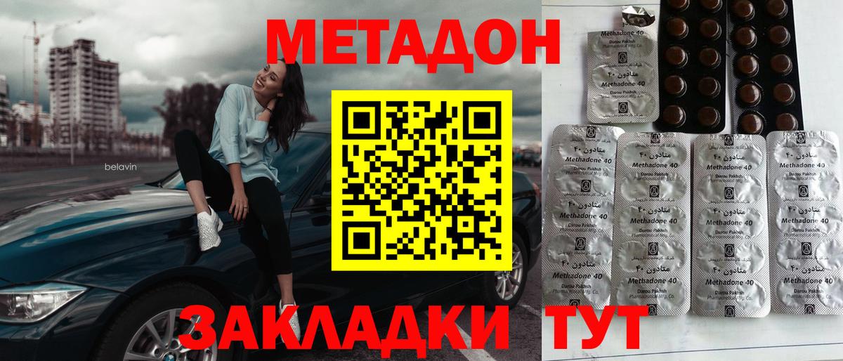 МЕТАДОН кристалл  MEGA   Вход с VPN  Феодосия  Метадон methadone 
