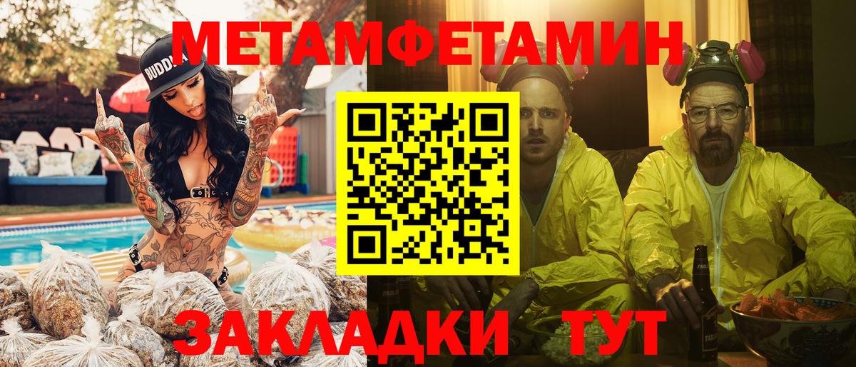 Феодосия  Метамфетамин кристалл  Метамфетамин кристалл  МЕТАМФЕТАМИН  Вход с VPN 