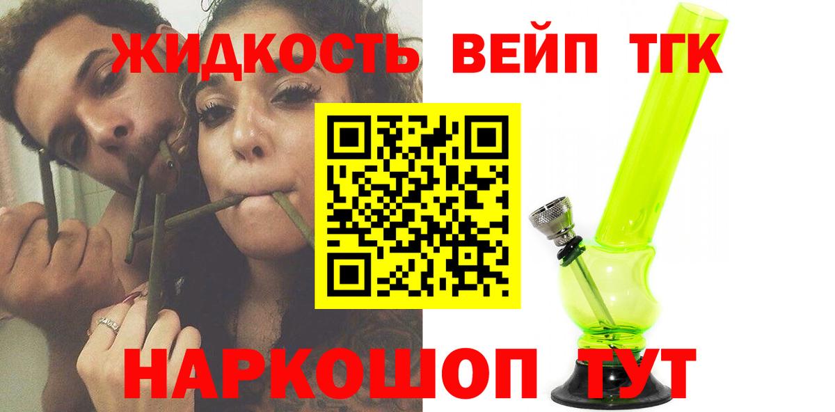 Дистиллят ТГК THC oil Феодосия
