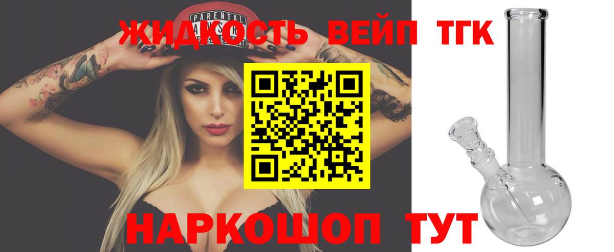 Феодосия  Дистиллят ТГК THC oil  Дистиллят ТГК вейп с тгк  Вход с VPN 