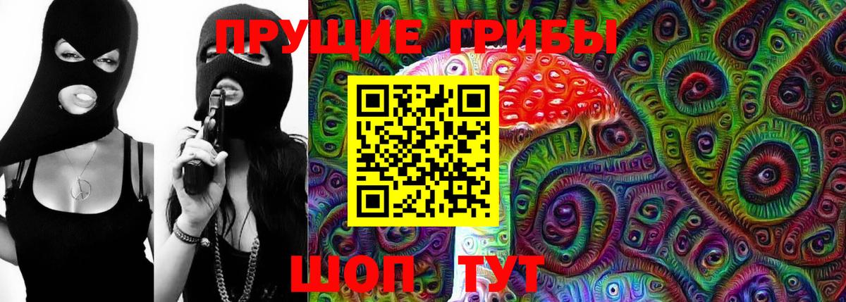 Галлюциногенные грибы Cubensis  Вход с VPN  Феодосия  Псилоцибиновые грибы Magic Shrooms 